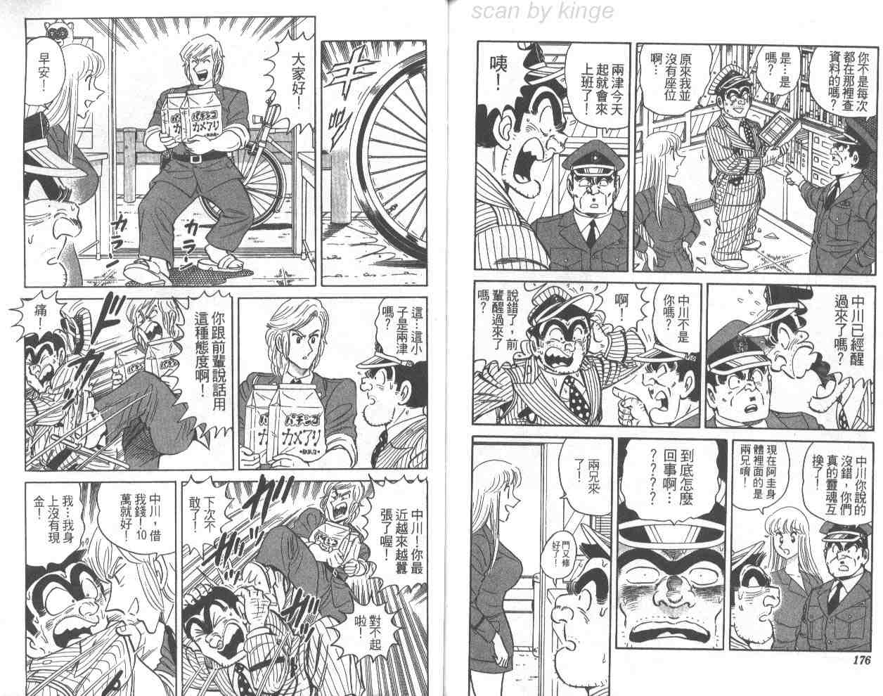 第 87 页