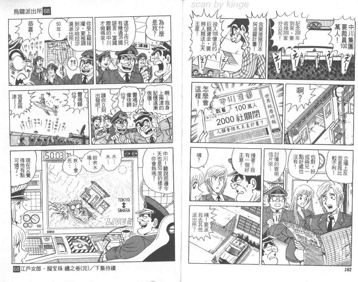 第 90 页
