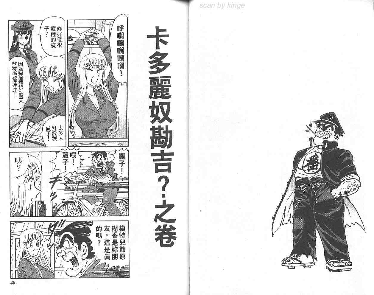 第 23 页
