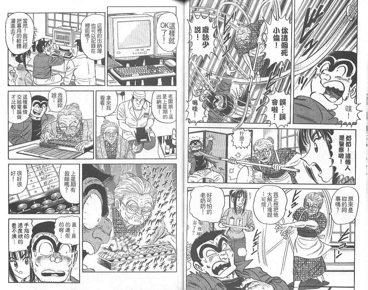 第 48 页