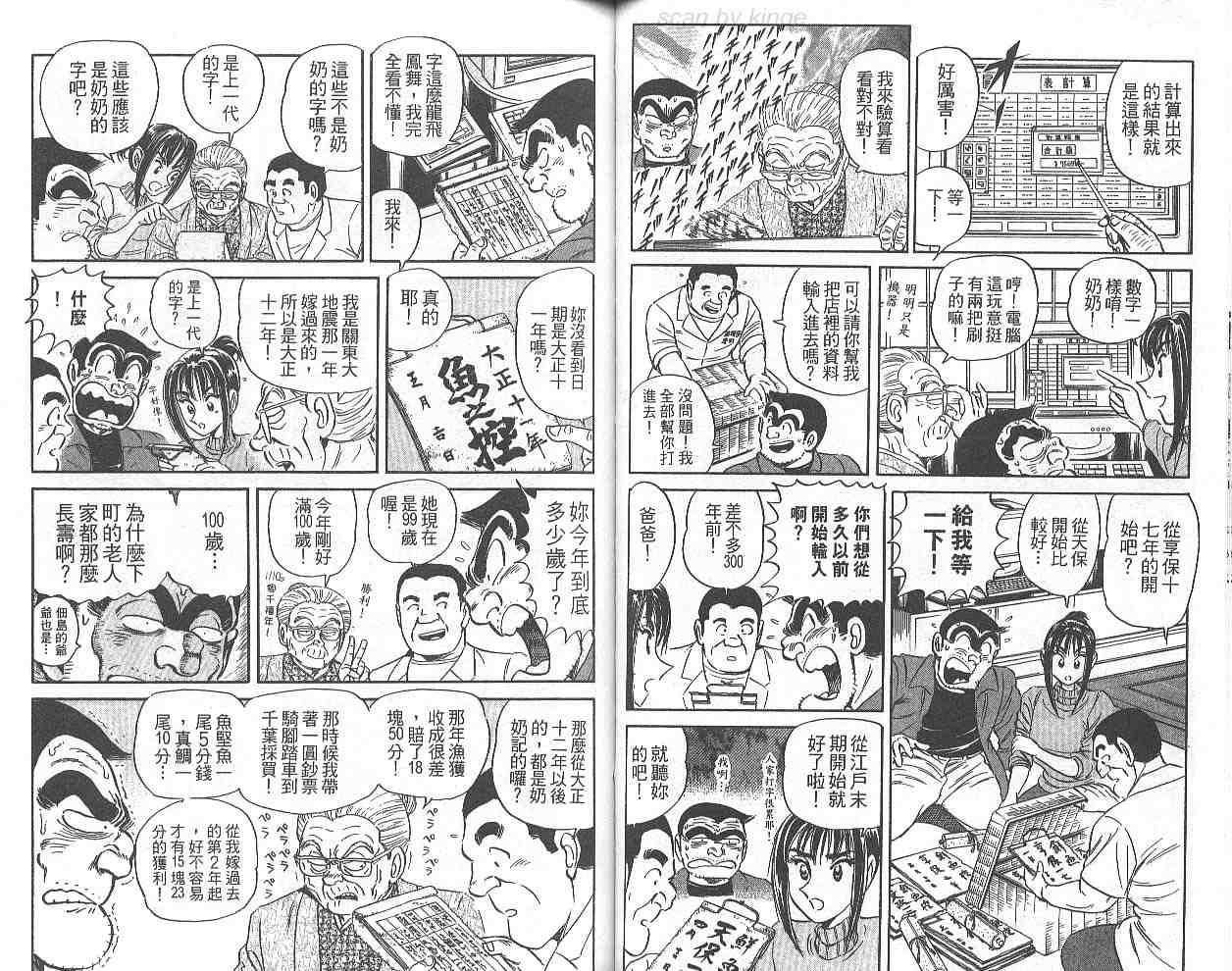 第 49 页