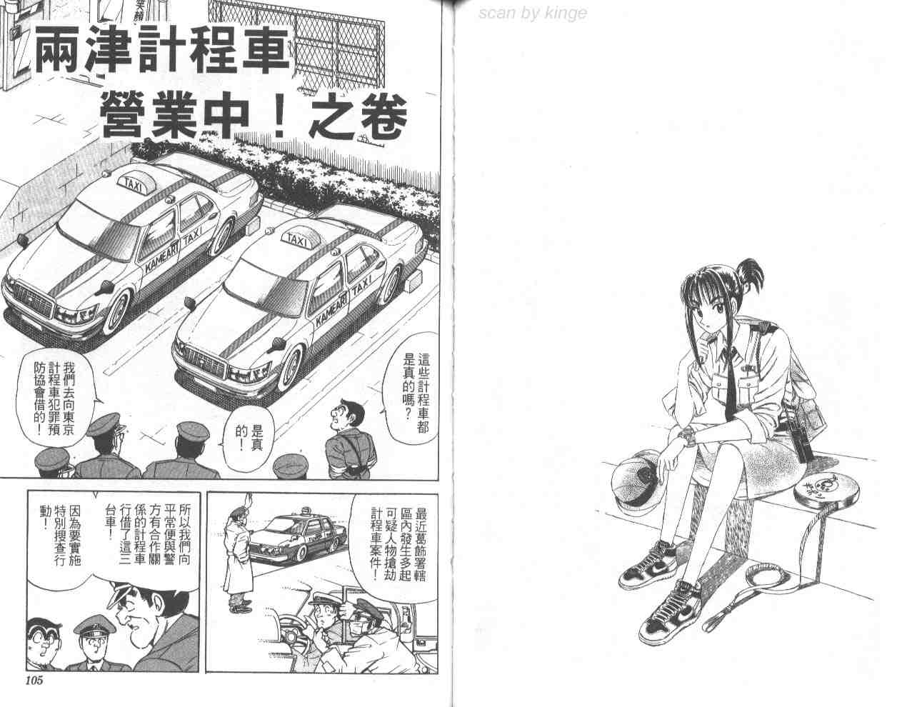 第 53 页