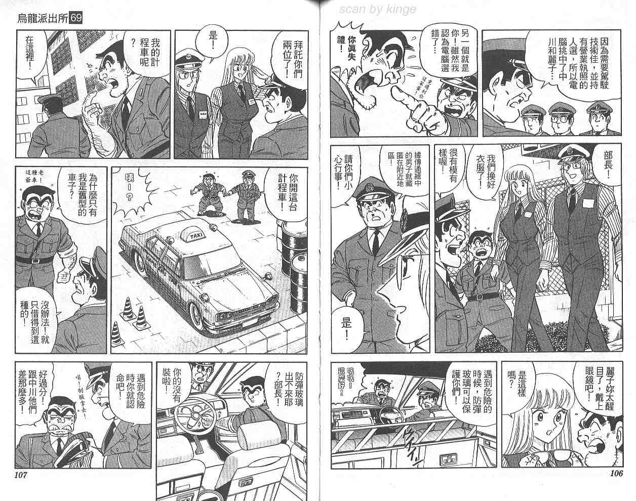 第 54 页