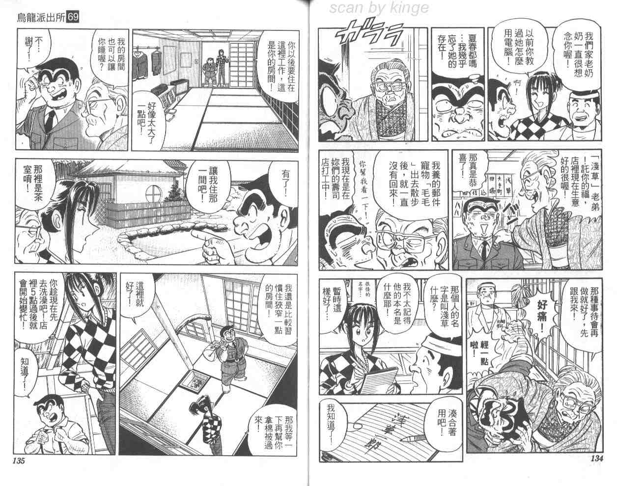 第 67 页