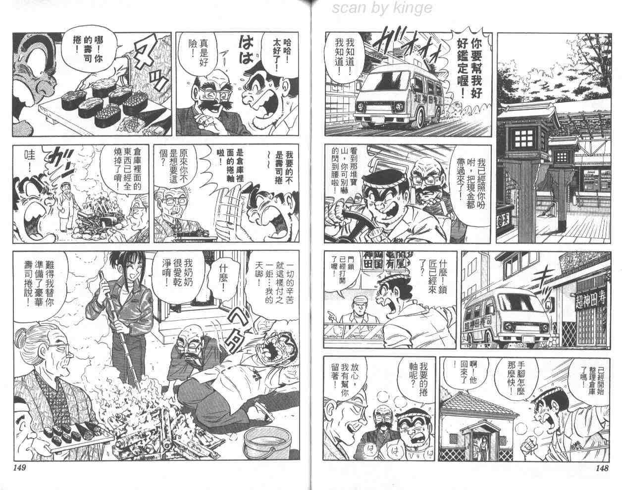 第 74 页