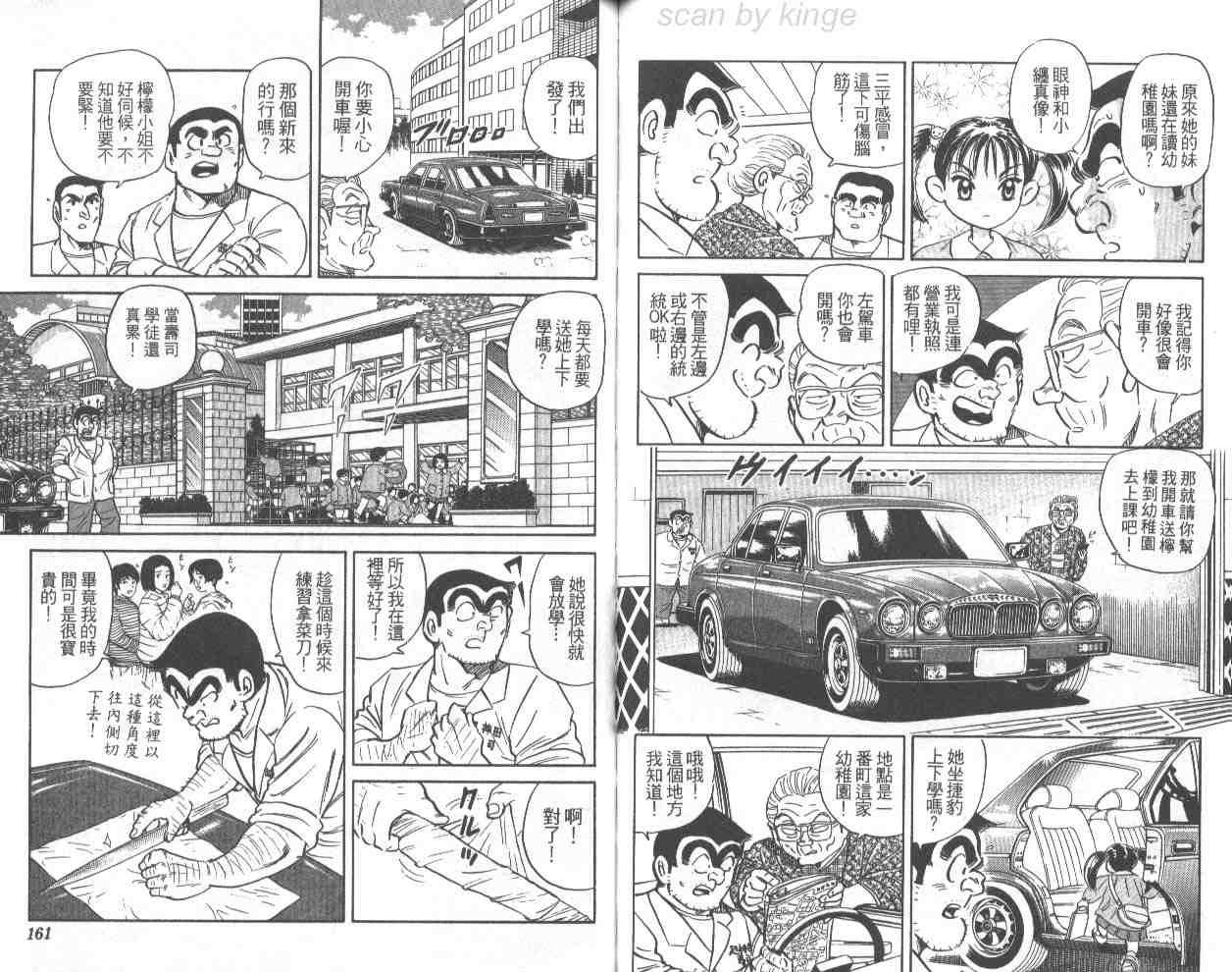 第 80 页