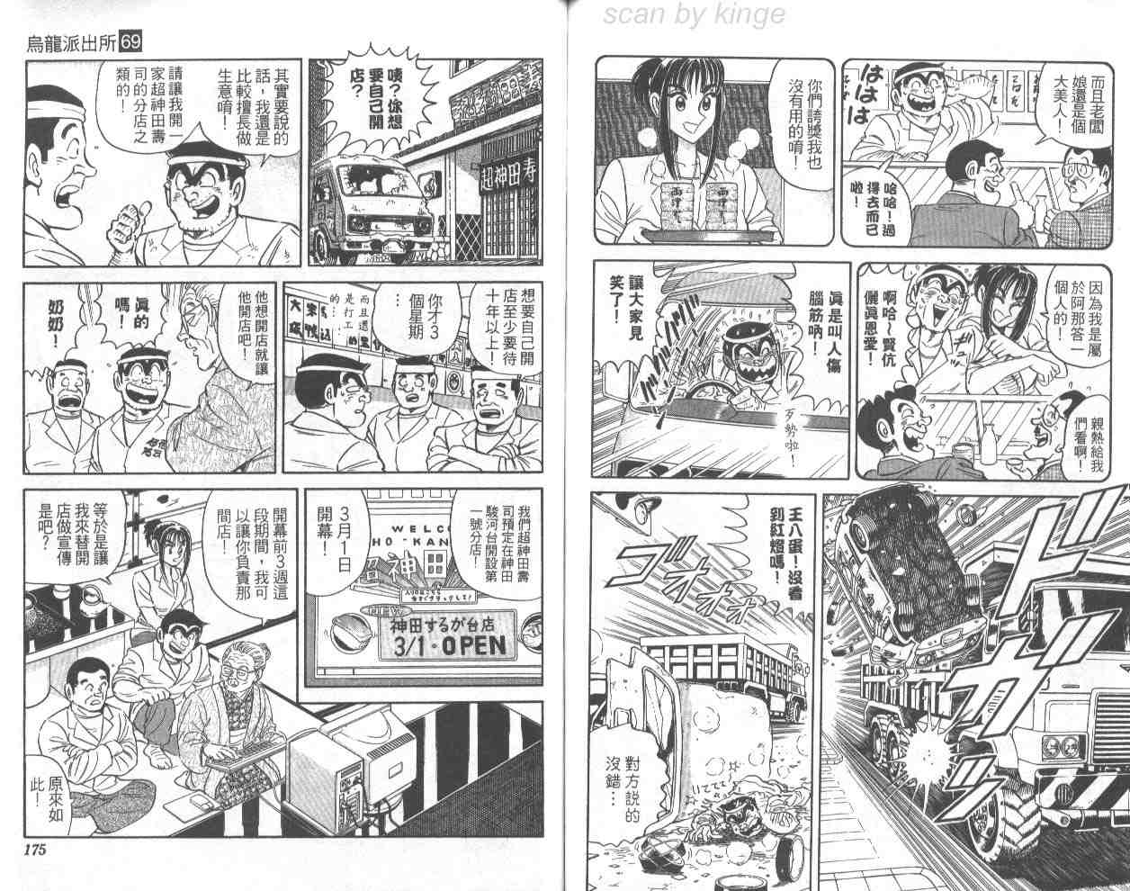 第 87 页
