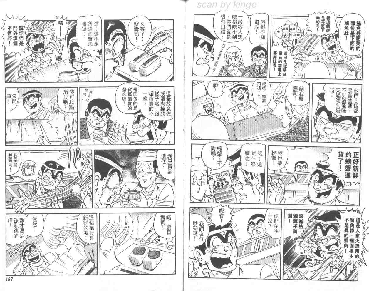 第 93 页