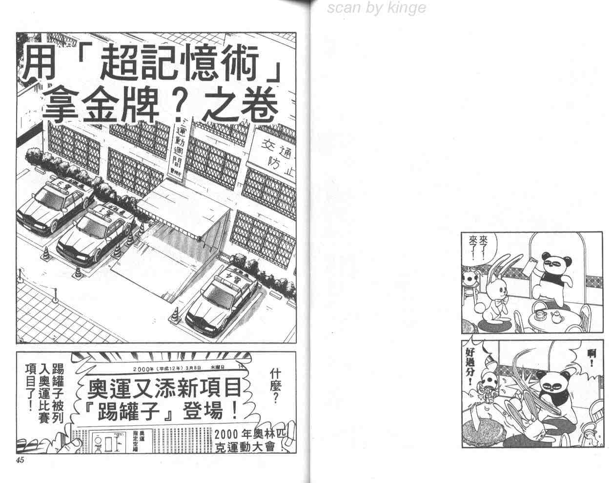 第 23 页
