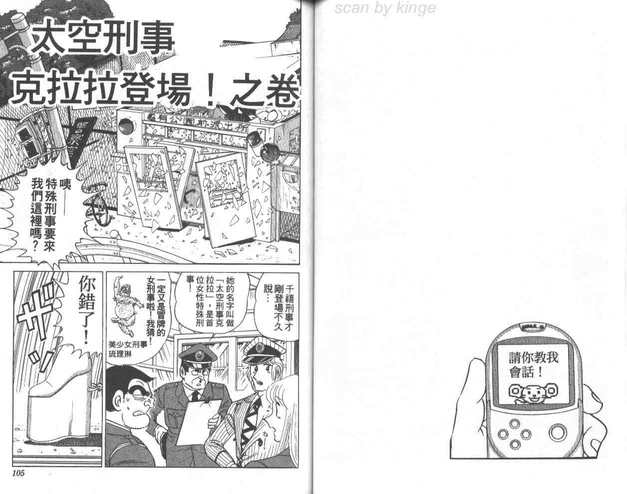 第 53 页
