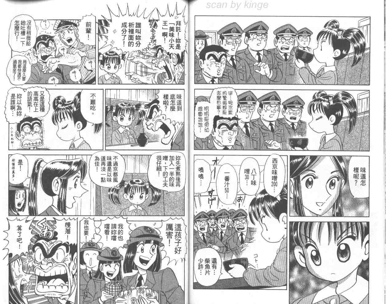 第 77 页