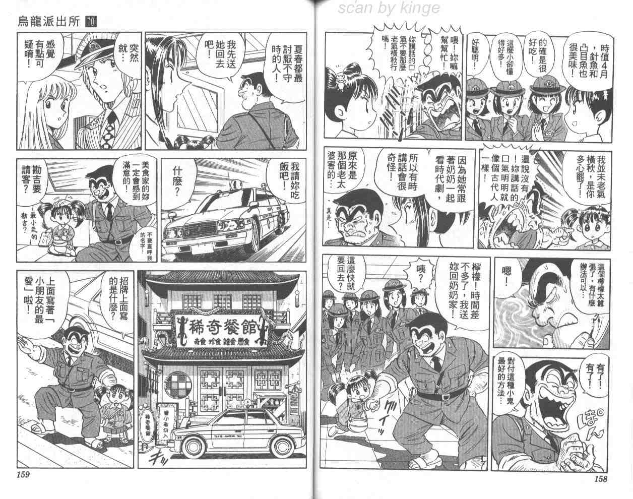第 79 页