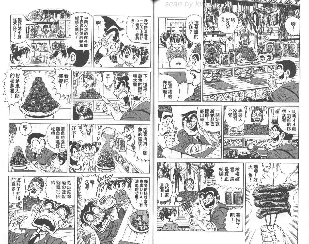 第 80 页