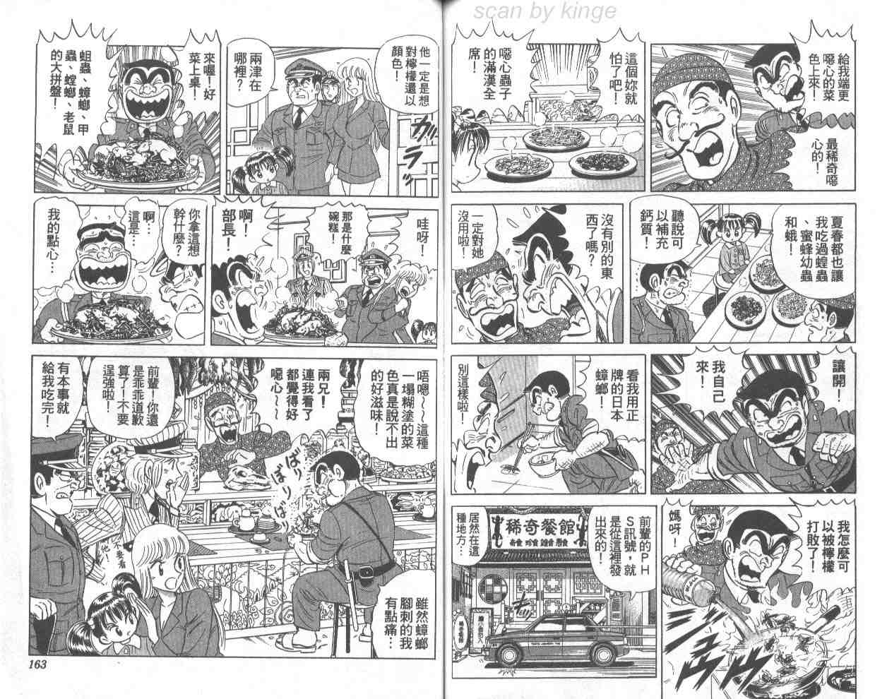第 81 页