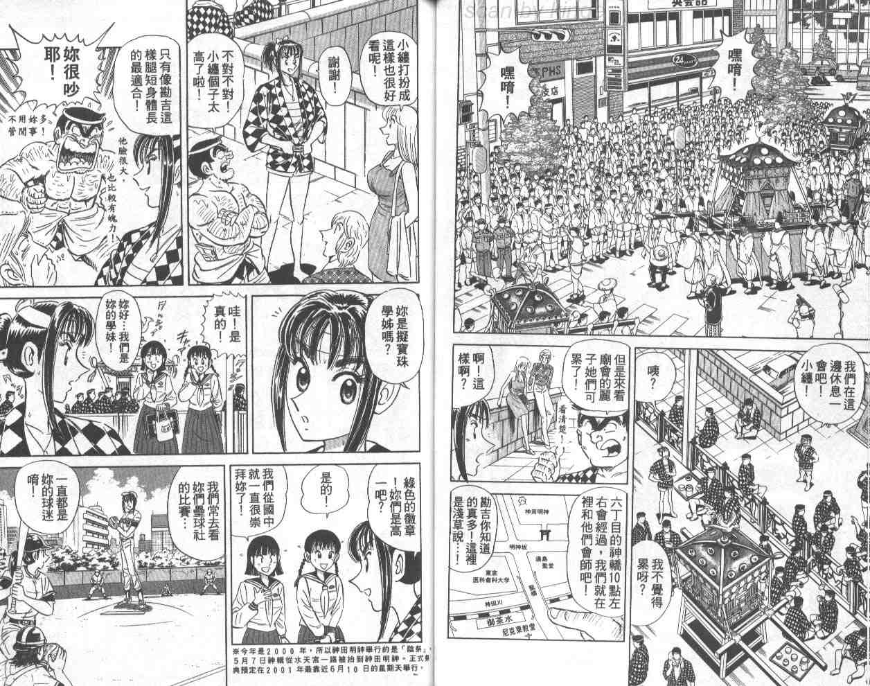 第 23 页