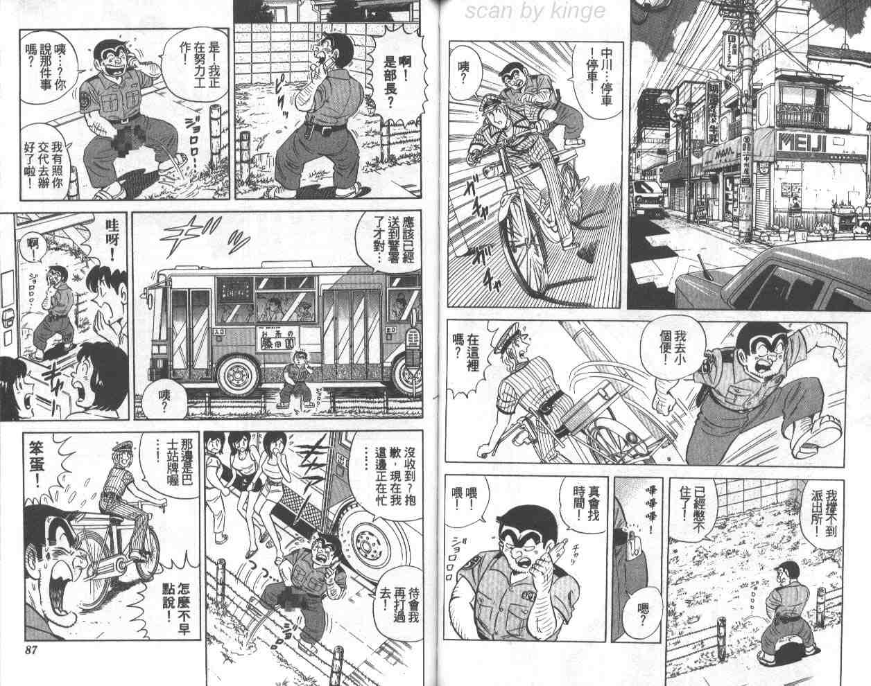 第 43 页
