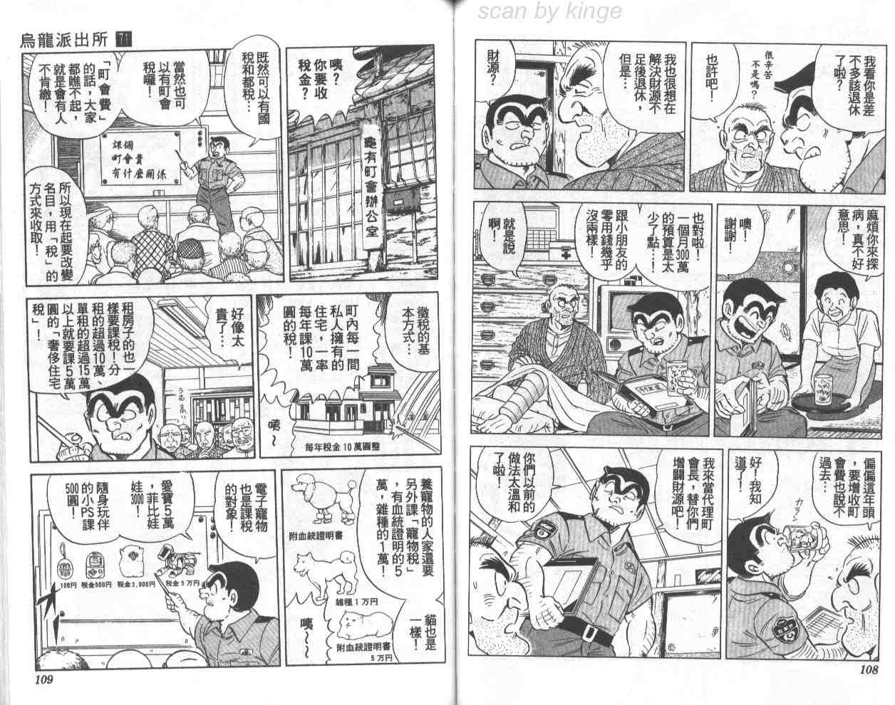 第 54 页