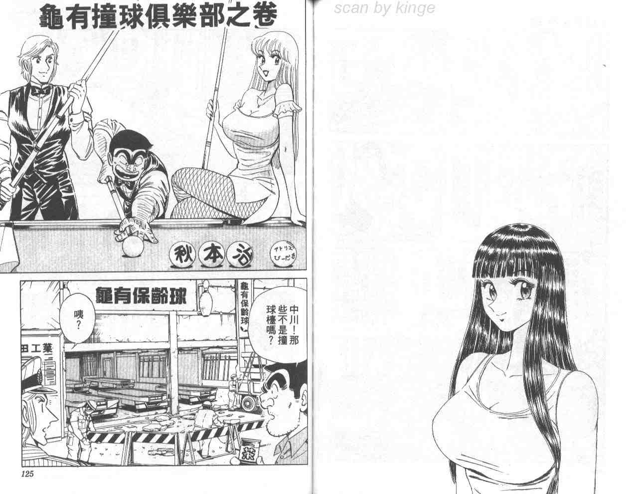 第 61 页