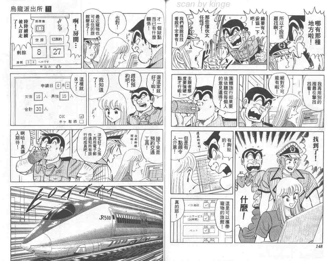 第 73 页