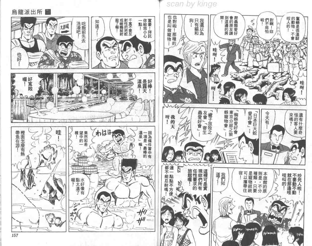 第 77 页