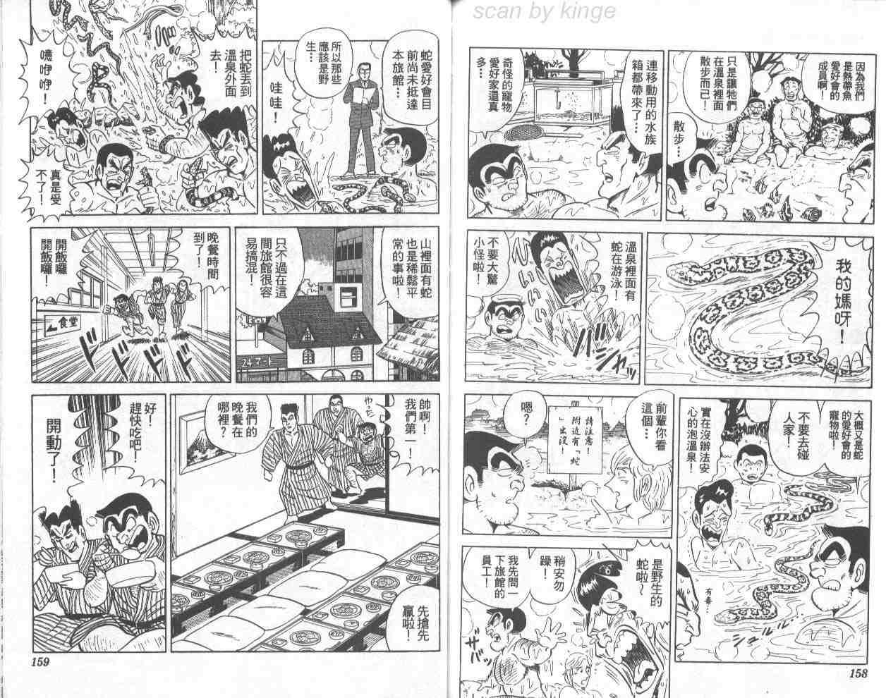 第 78 页