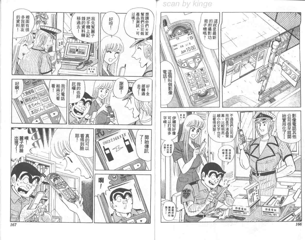 第 82 页