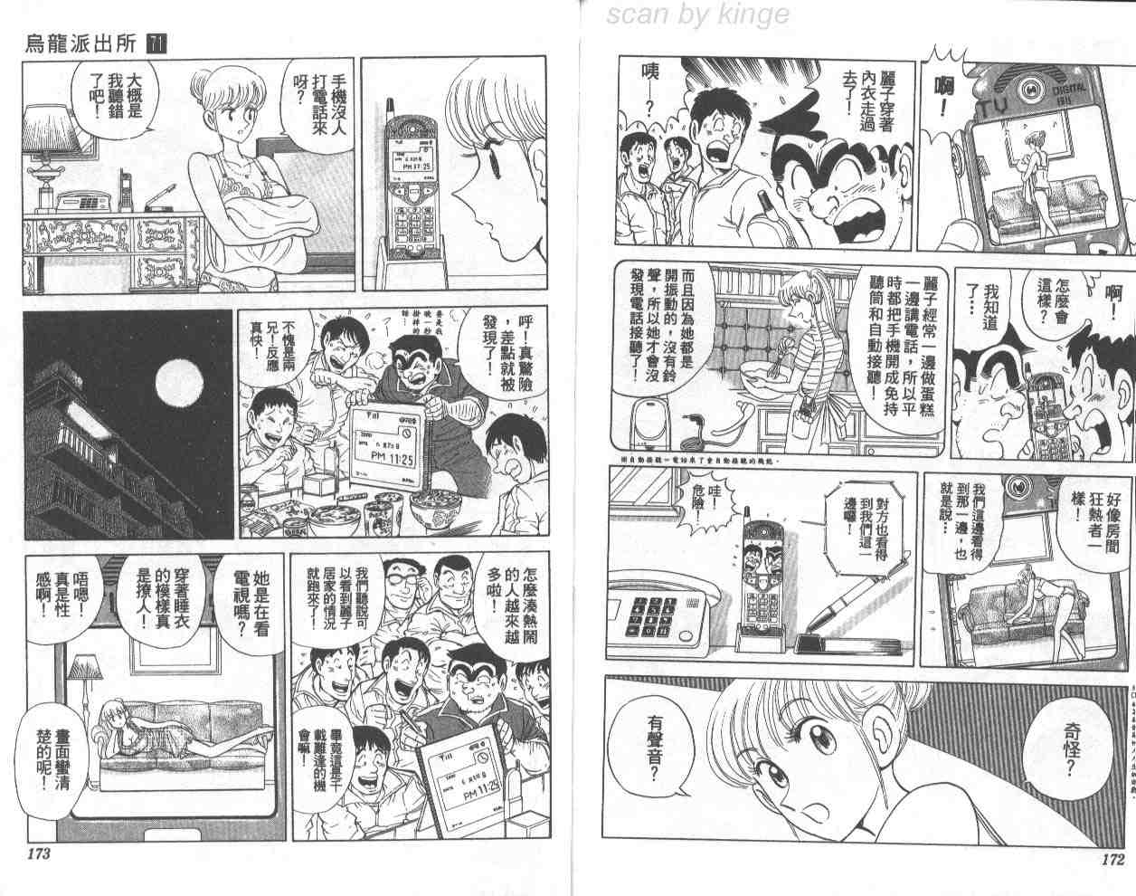 第 85 页