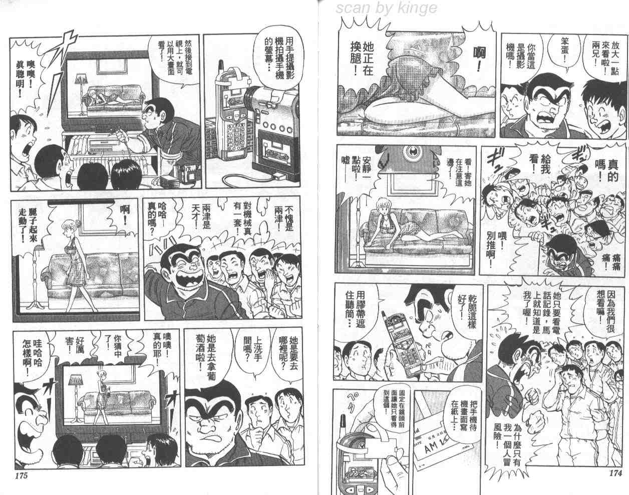 第 86 页