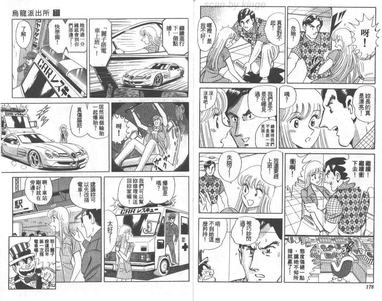 第 88 页