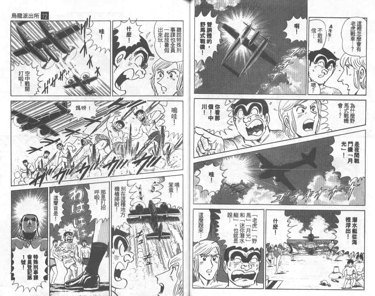 第 48 页