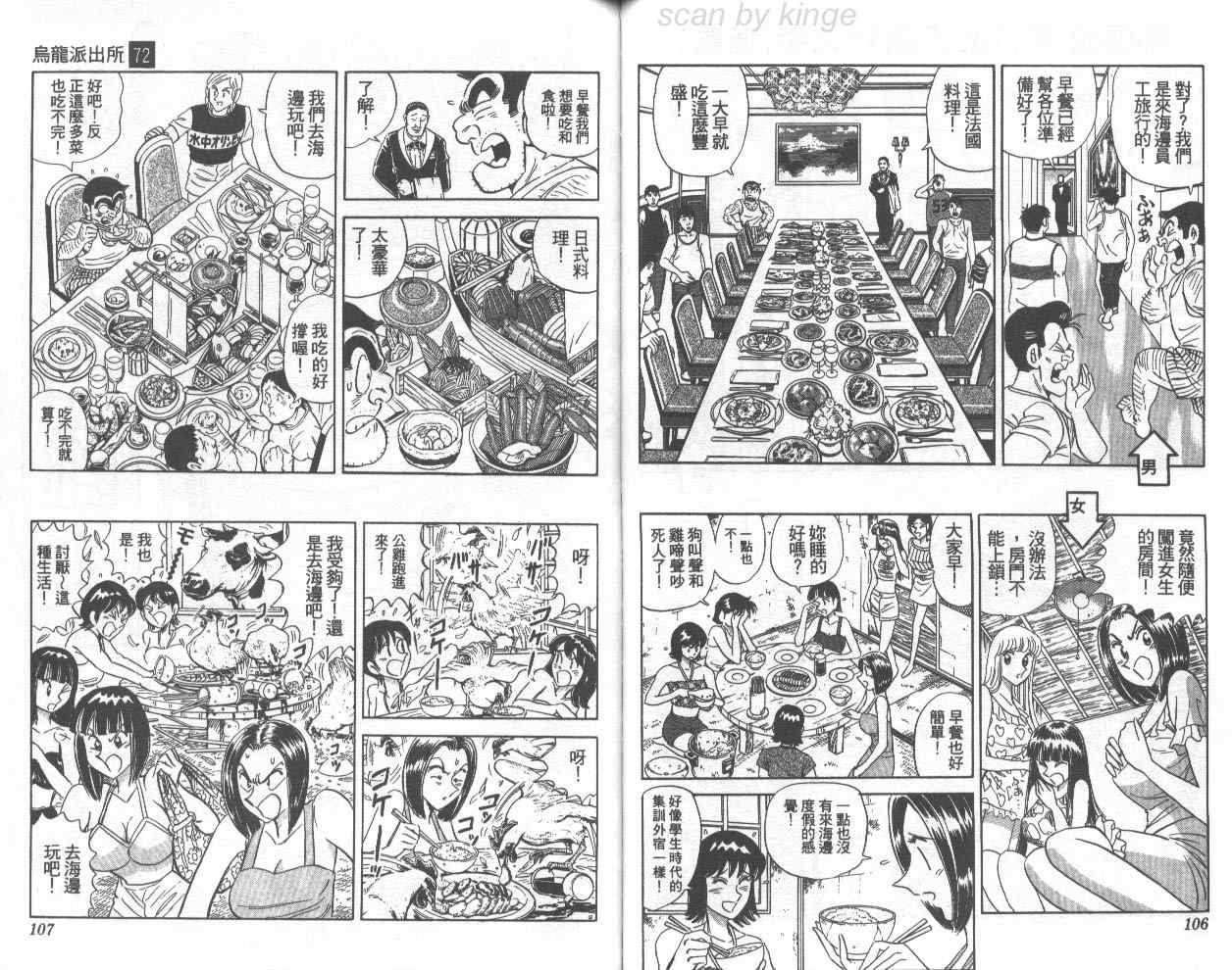 第 54 页