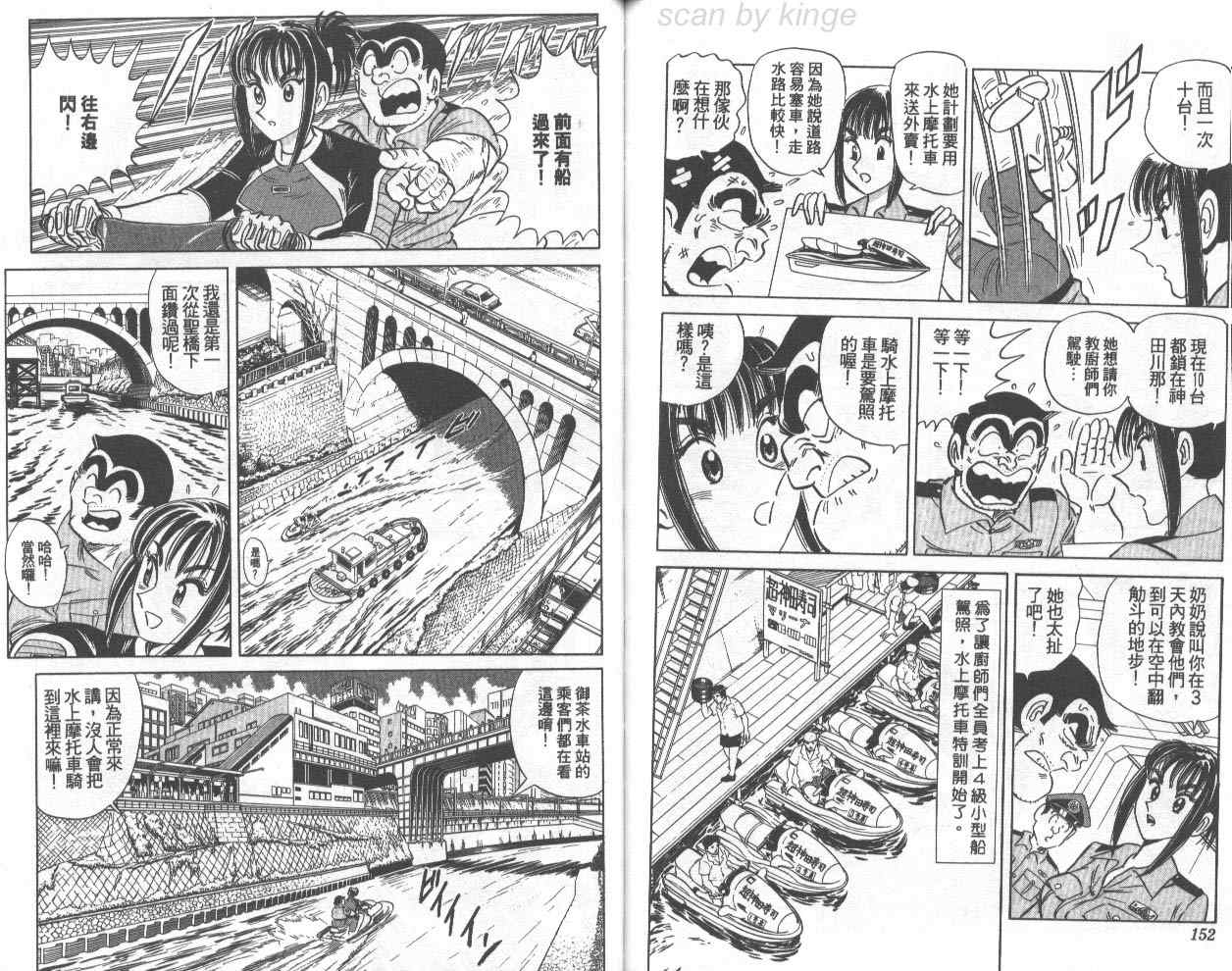 第 77 页