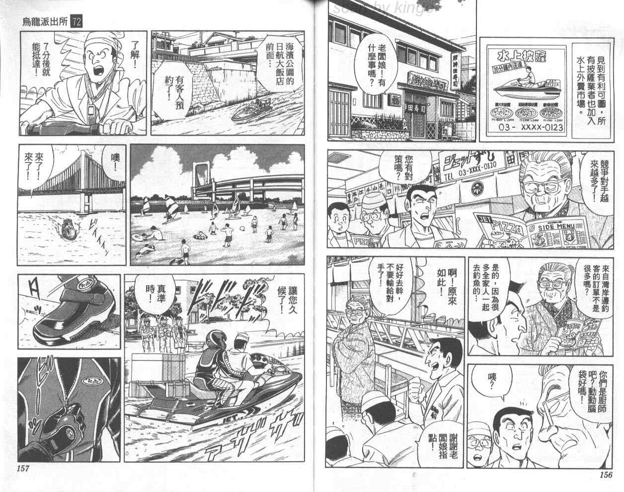 第 79 页