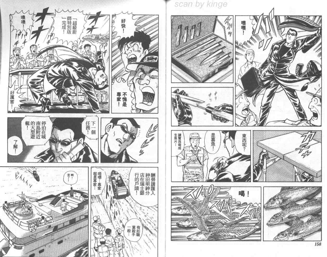 第 80 页
