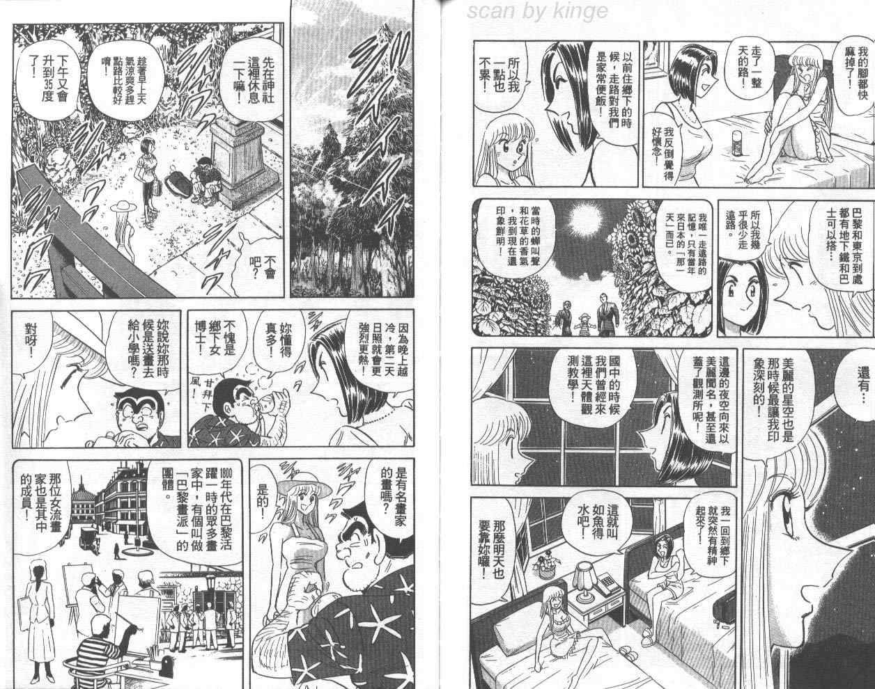 第 88 页