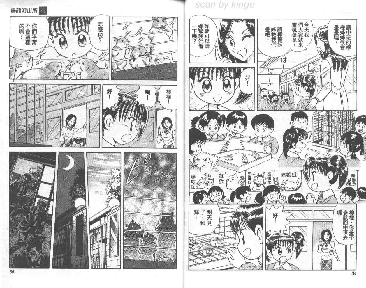 第 18 页