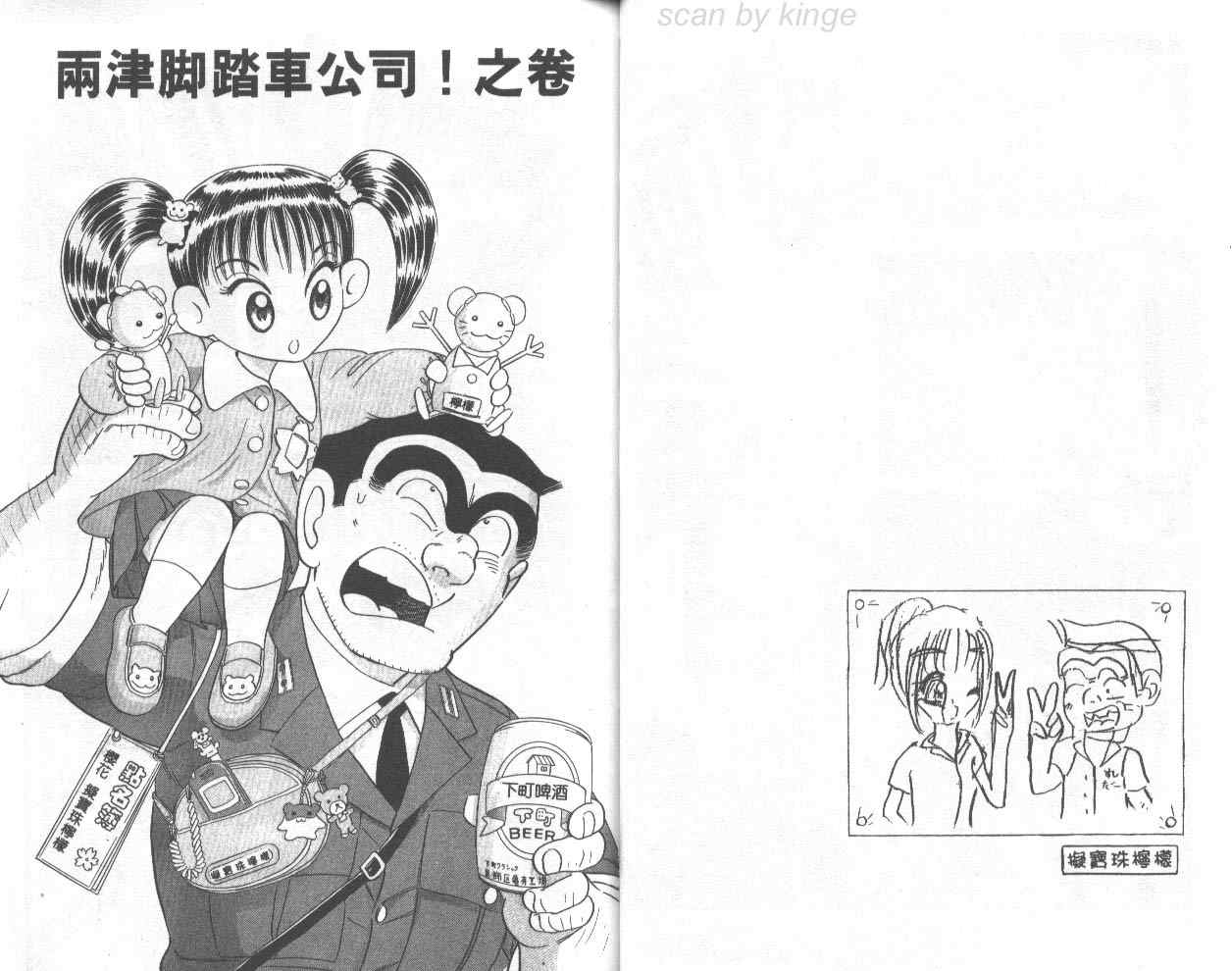 第 23 页