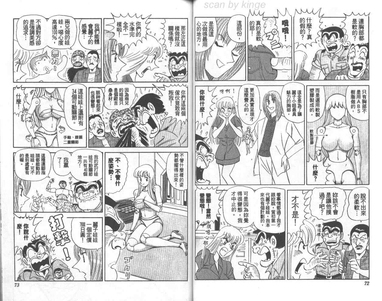 第 37 页
