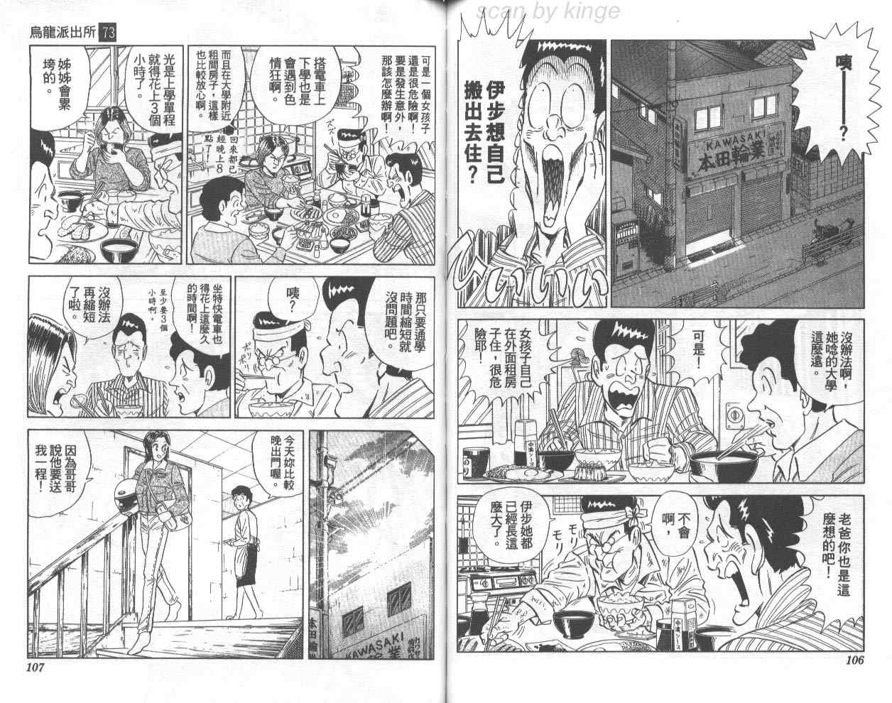 第 54 页