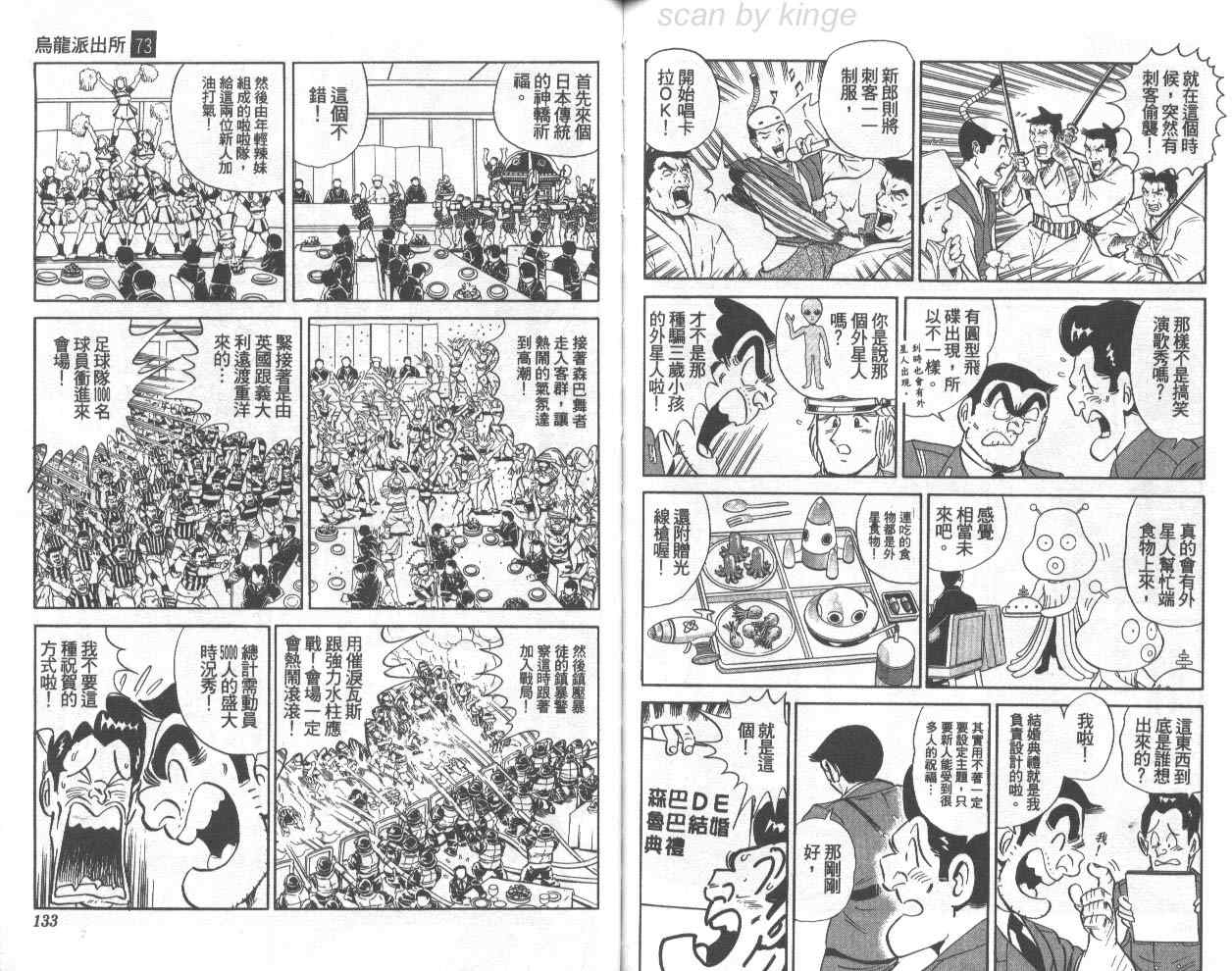 第 67 页
