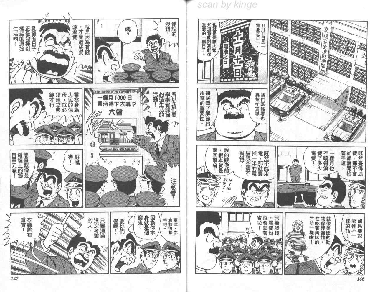 第 74 页