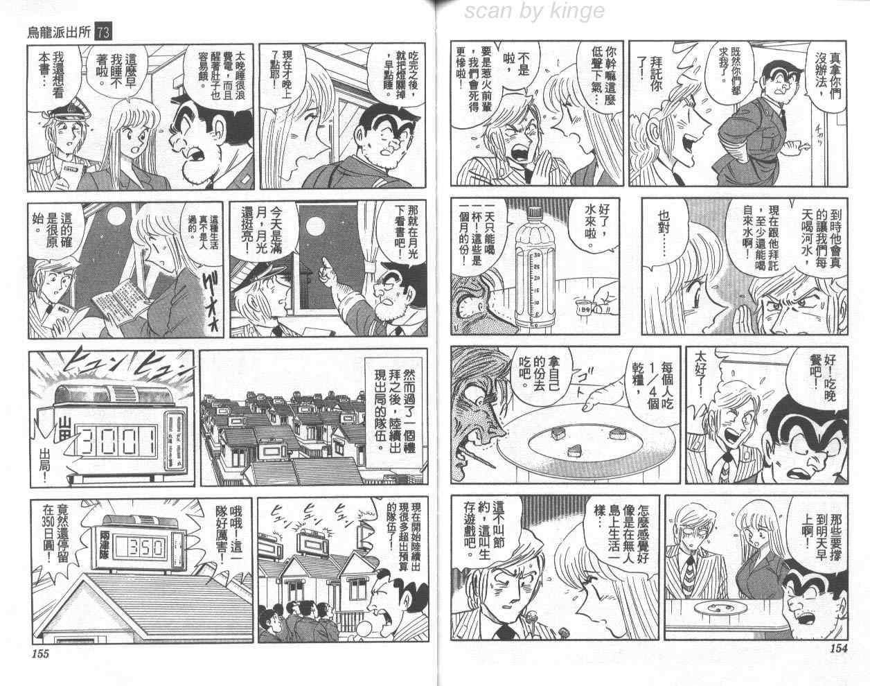 第 78 页