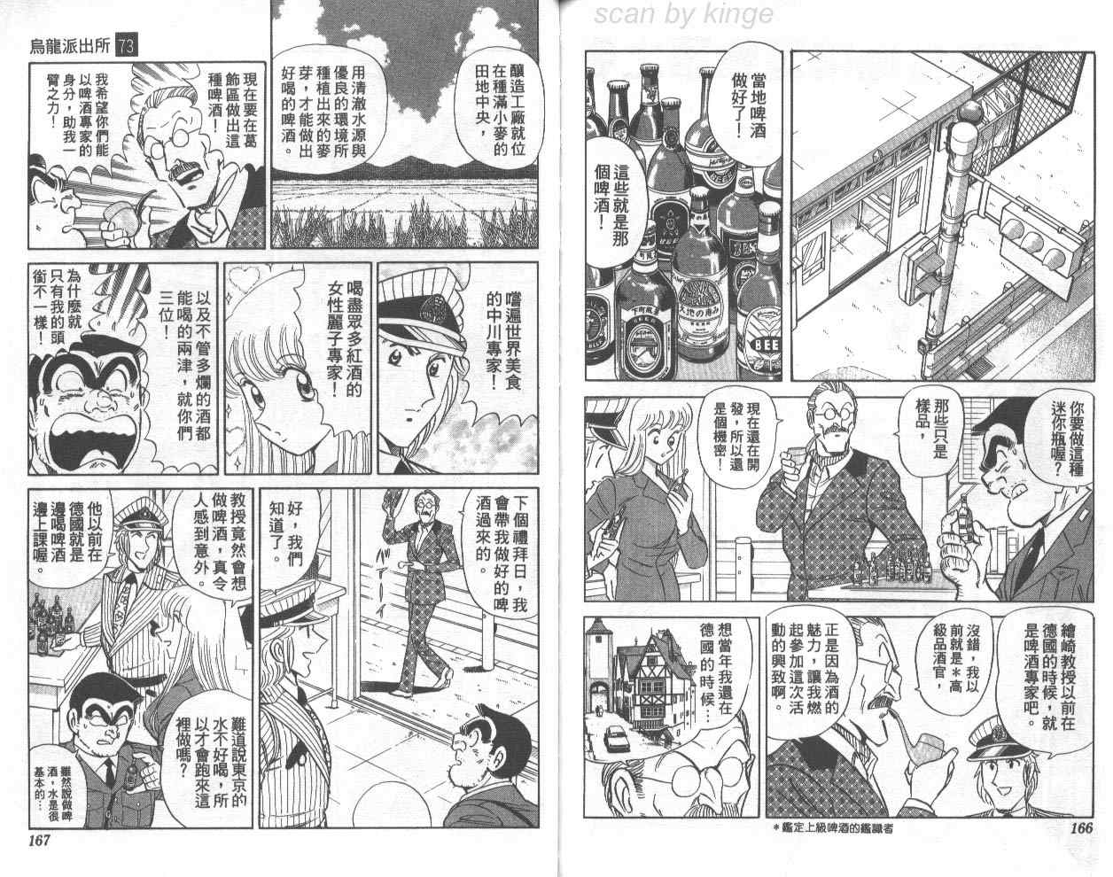 第 84 页