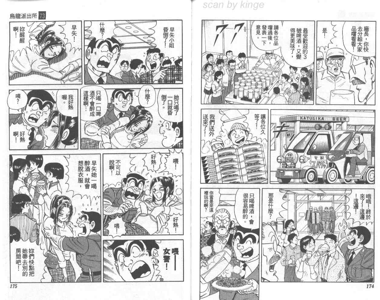 第 88 页