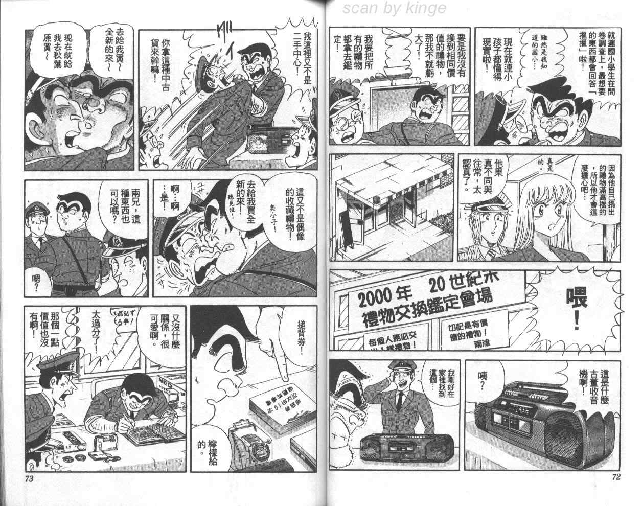 第 37 页
