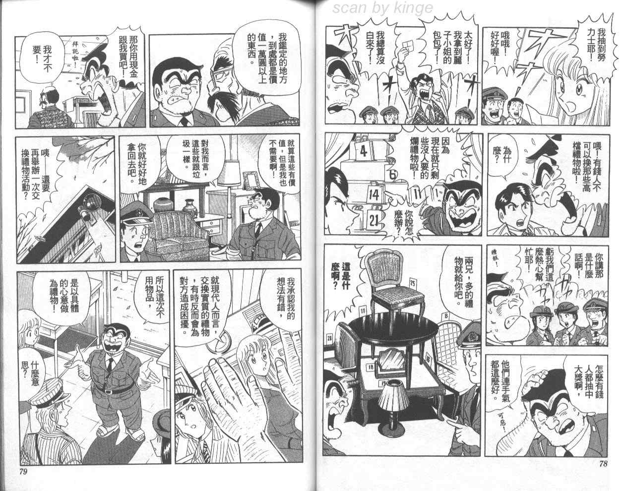 第 40 页