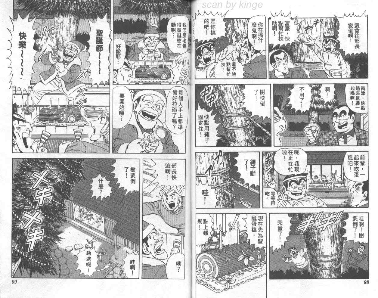 第 50 页