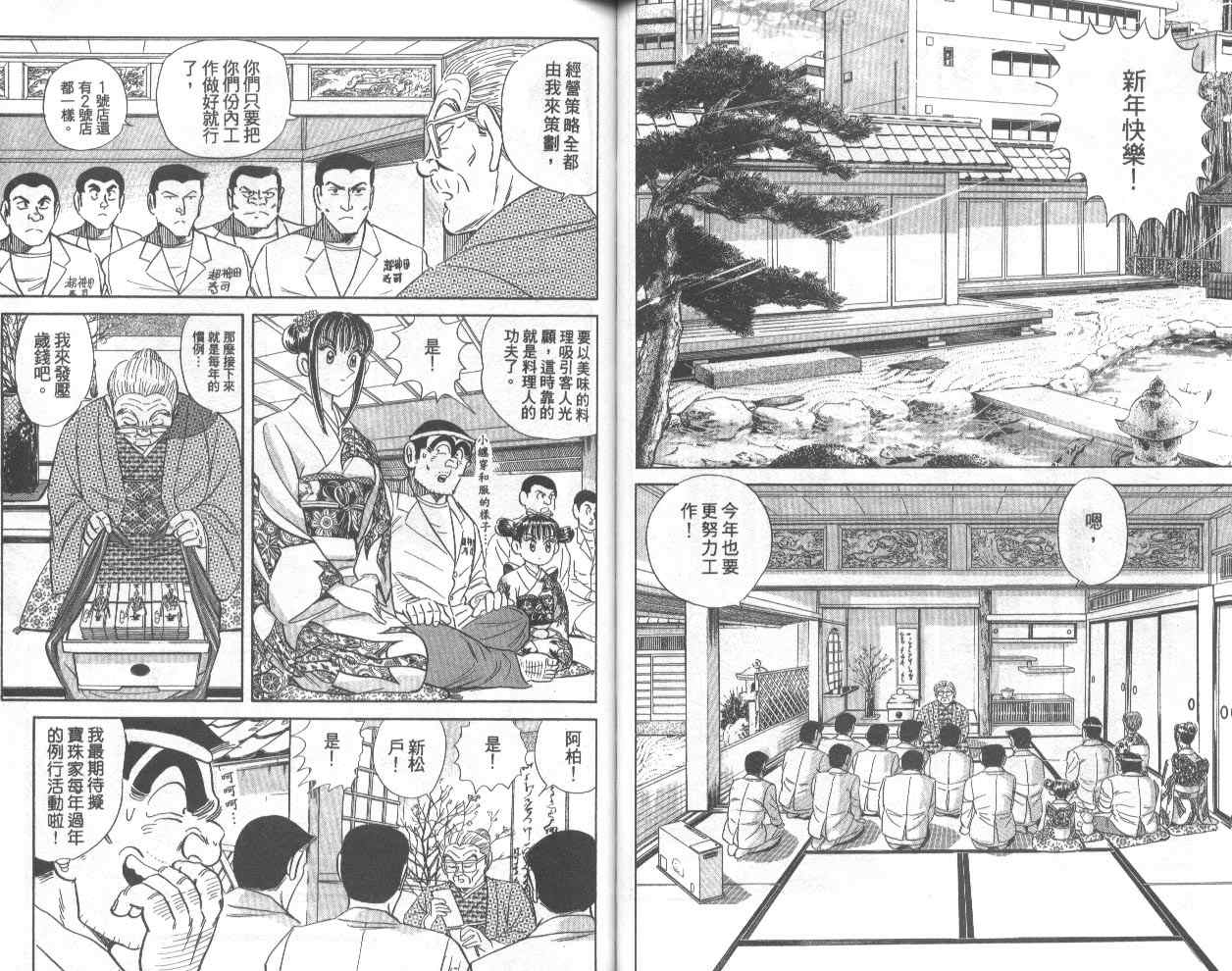 第 54 页