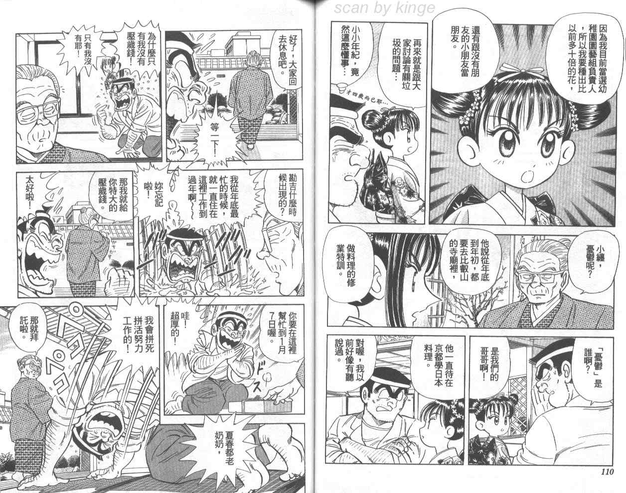 第 56 页