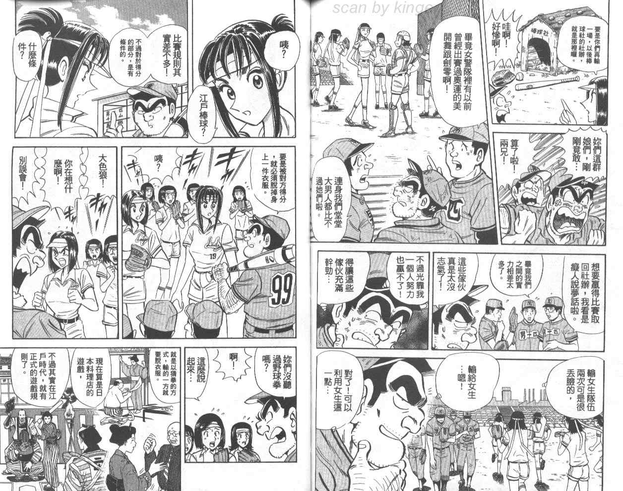 第 79 页